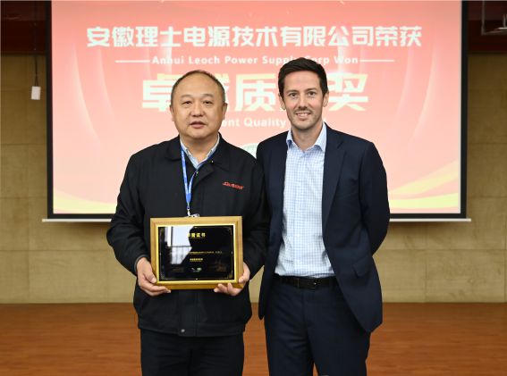 理士電池國際榮獲奇瑞捷豹路虎卓越質(zhì)量供應(yīng)商獎